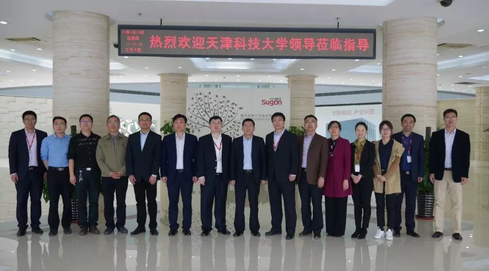 中科曙光集團(tuán)與天津科技大學(xué)達(dá)成戰(zhàn)略合作意向 (2).jpg 中科曙光集團(tuán)與天津科技大學(xué)達(dá)成戰(zhàn)略合作意向 (2).jpg