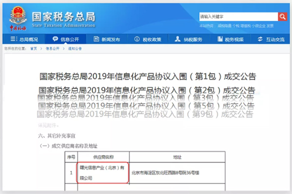 1562222128696080.jpeg 國稅總局.jpg